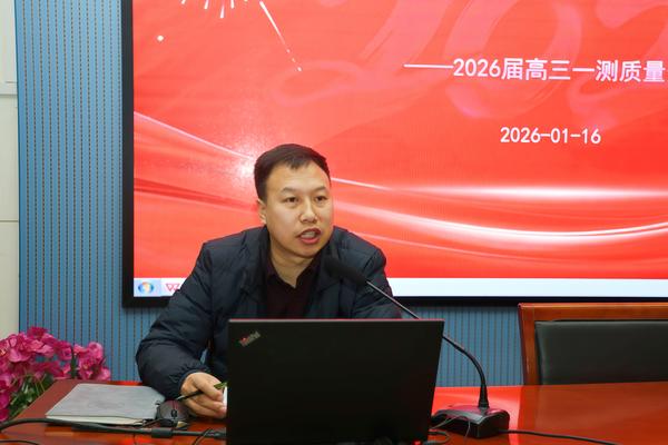 2教务处副主任程宝义主持会议