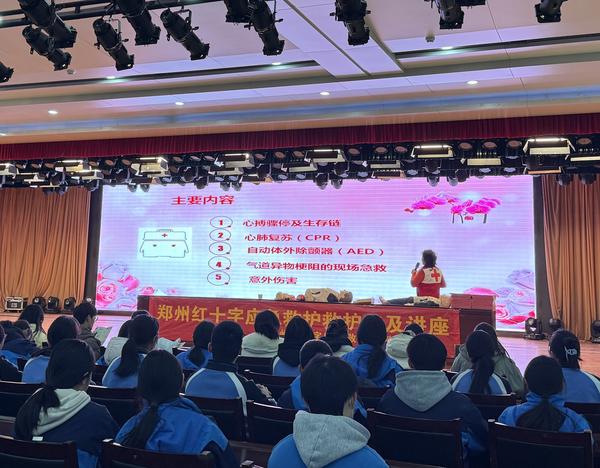 1郑主任讲解科普内容 1郑主任讲解科普内容