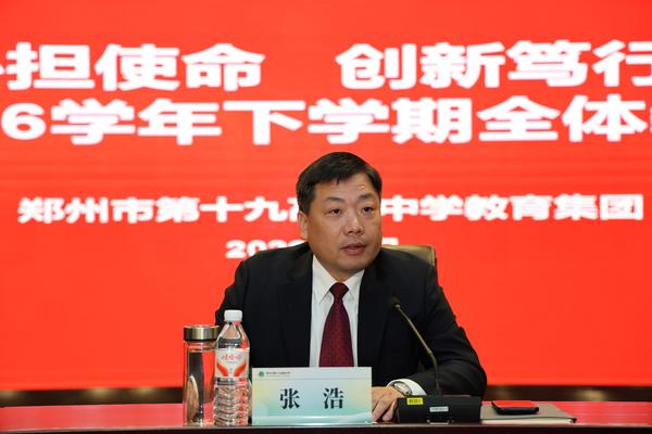 3党委副书记、校长张浩讲话