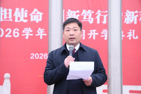 党委副书记、校长张浩讲话