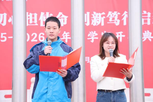 师生国旗下演讲