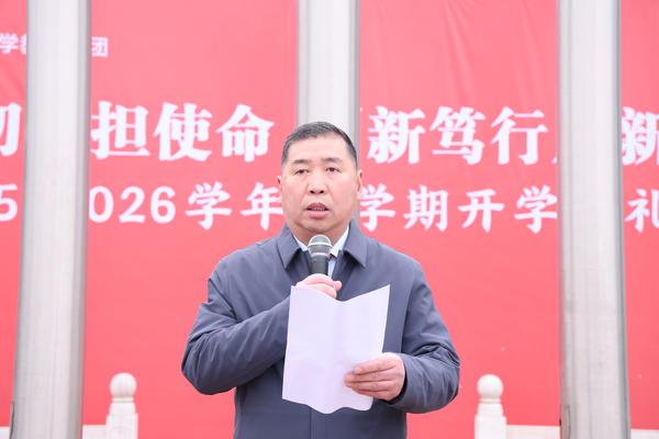 副校长李伏庆宣读表彰名单