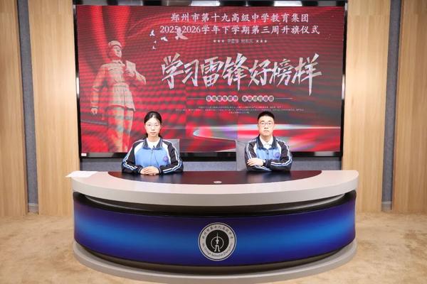 主持人及国旗下演讲同学 主持人及国旗下演讲同学
